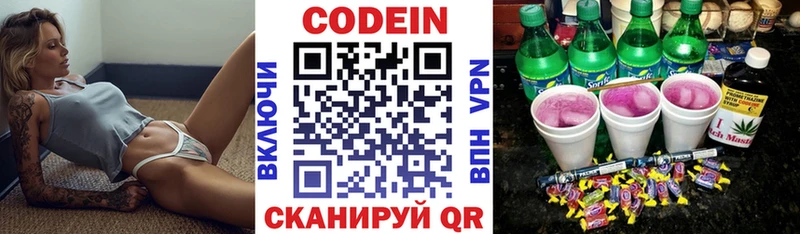 дарнет шоп  Зверево  Кодеиновый сироп Lean Purple Drank 