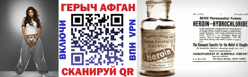сколько стоит  Зверево  ГЕРОИН Heroin 