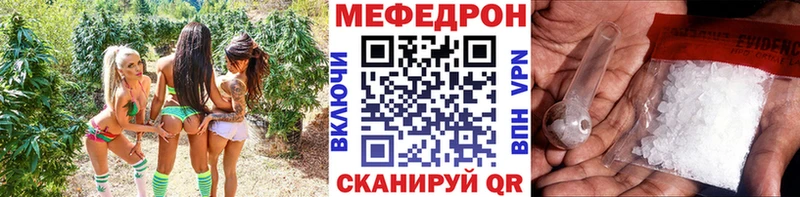 МЯУ-МЯУ mephedrone  Зверево 