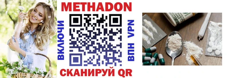 площадка телеграм  Зверево  МЕТАДОН кристалл 